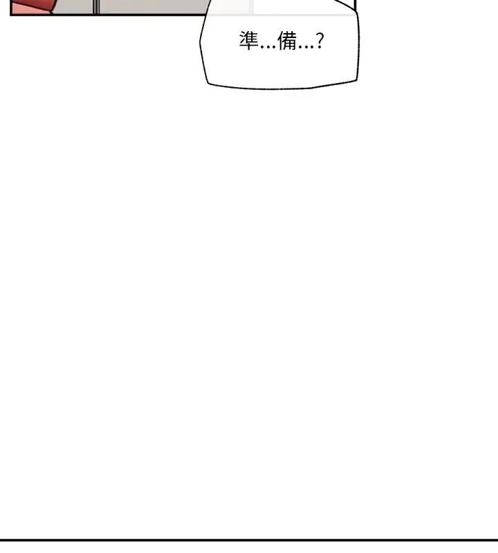 催眠手机-第76話 - 图片 108