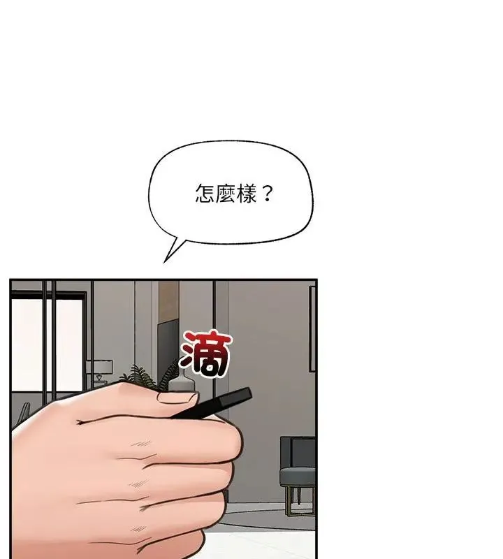 催眠手机-第76話 - 图片 127