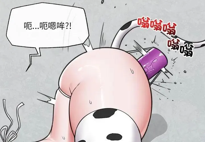 催眠手机-第76話 - 图片 131