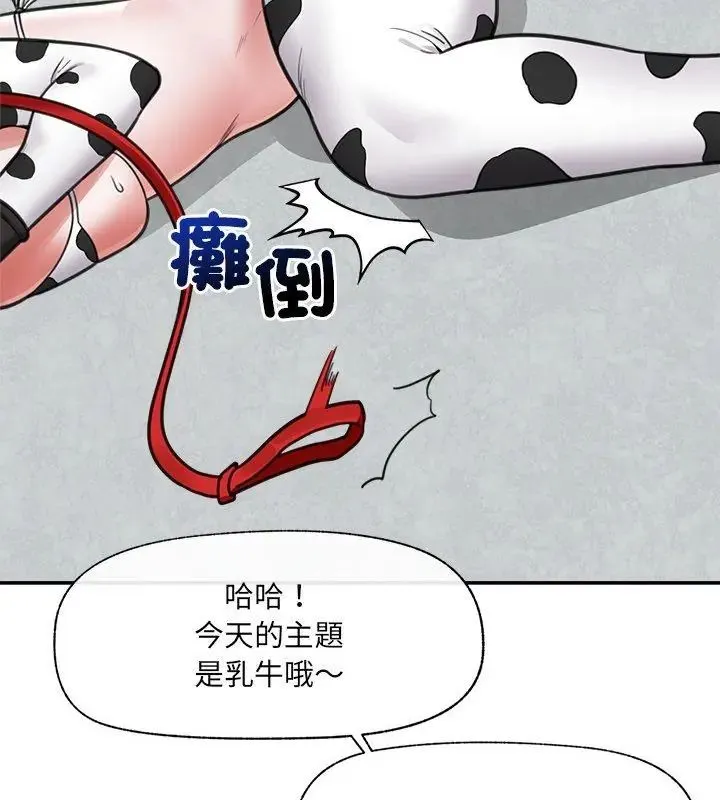 催眠手机-第76話 - 图片 132