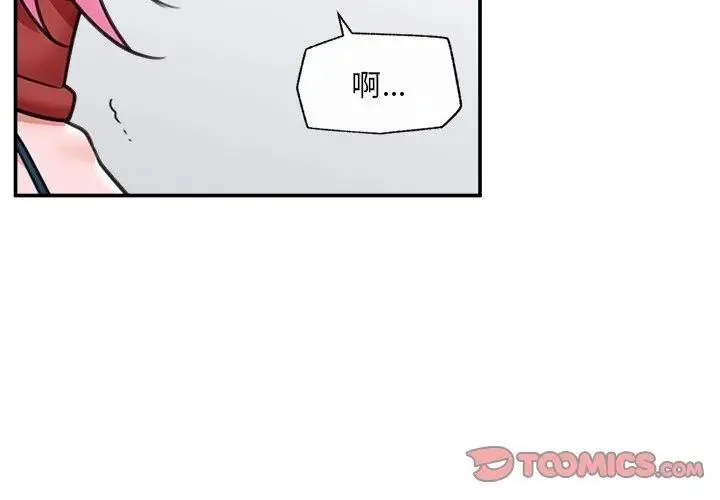 催眠手机-第76話 - 图片 137