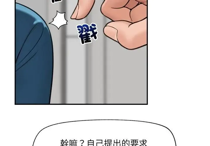 催眠手机-第76話 - 图片 140