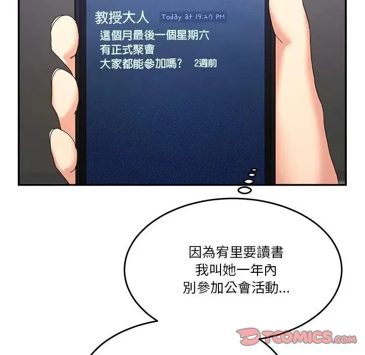 男人止步第62話
