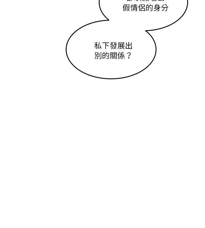 男人止步-第62話 - 图片 22