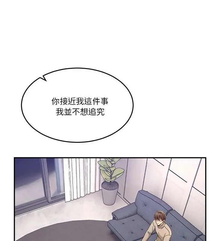 男人止步第62話