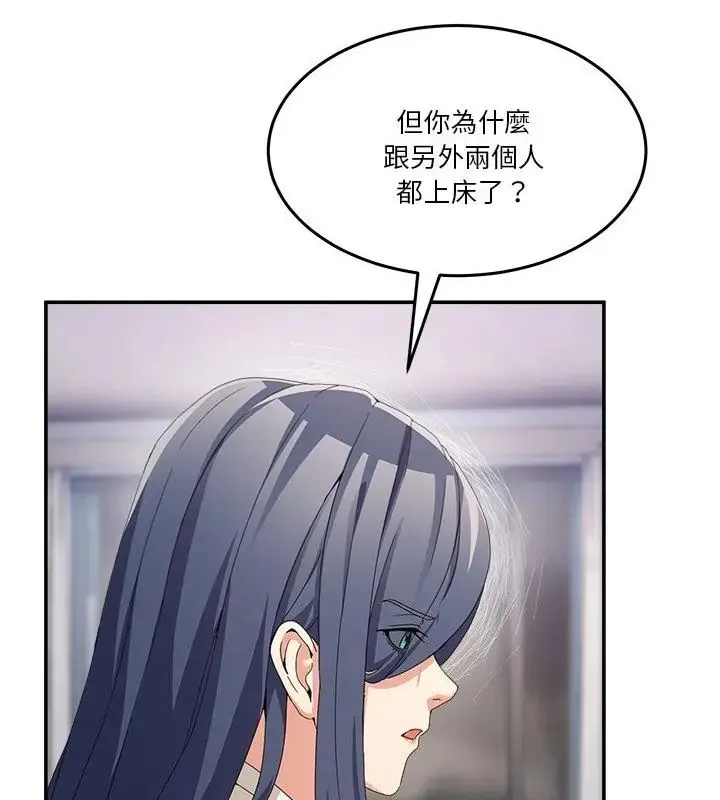 男人止步-第62話 - 图片 28