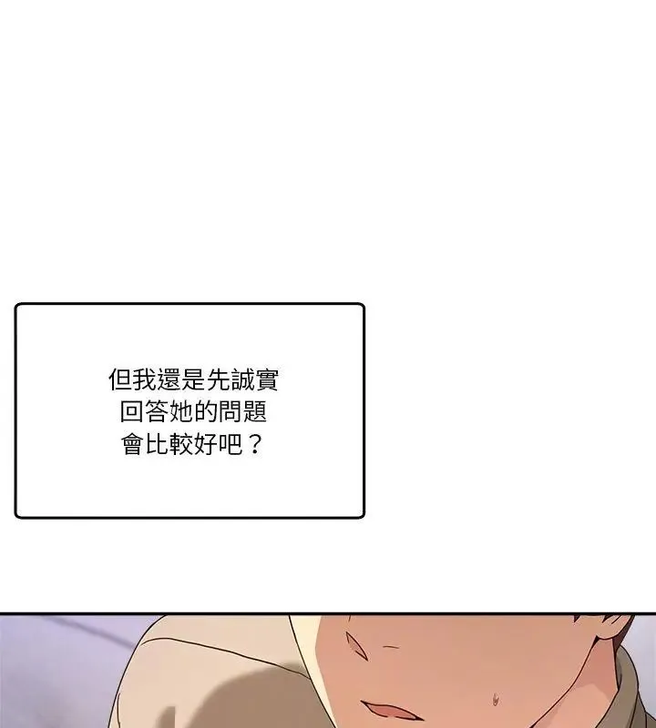 男人止步-第62話 - 图片 33