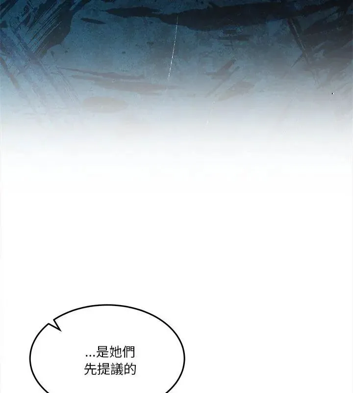 男人止步-第62話 - 图片 36