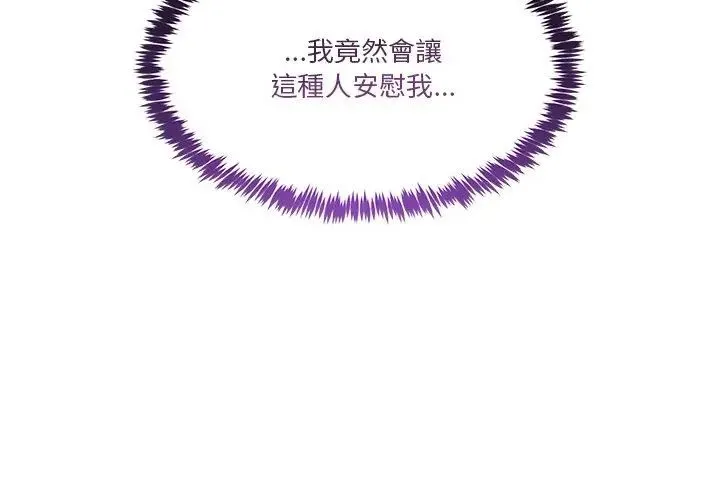 男人止步-第62話 - 图片 44
