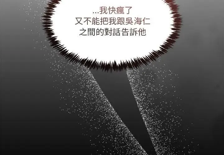男人止步-第62話 - 图片 50