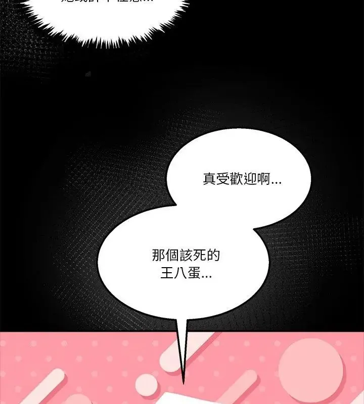 男人止步-第62話 - 图片 63