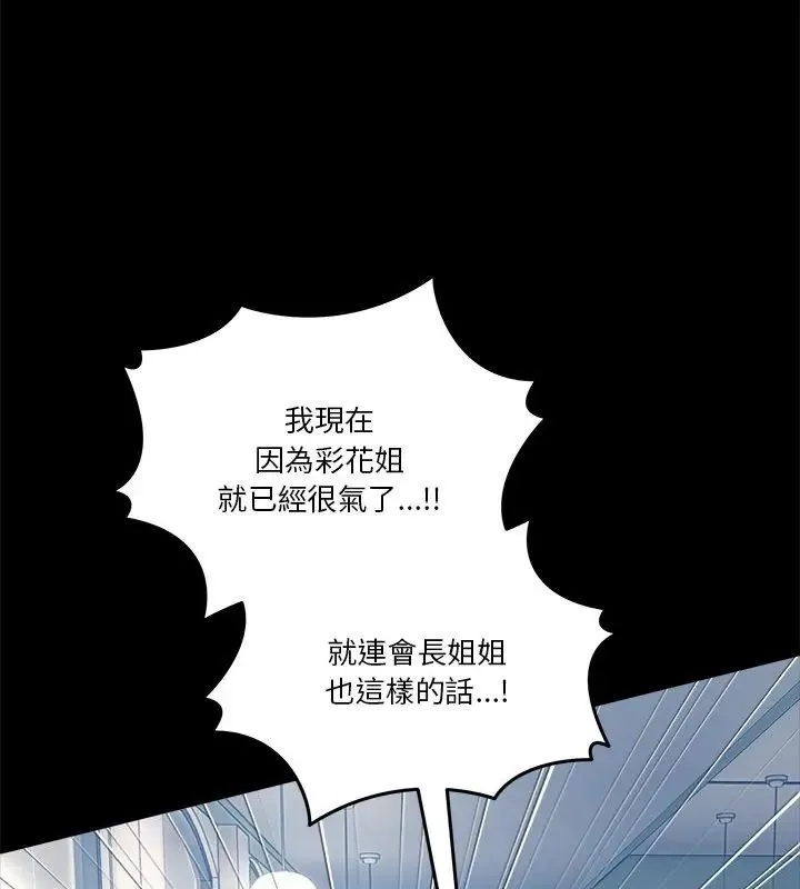 男人止步-第62話 - 图片 69