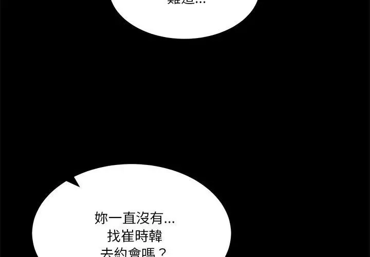 男人止步-第62話 - 图片 95