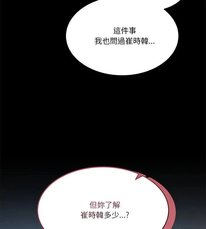 男人止步-第62話 - 图片 103