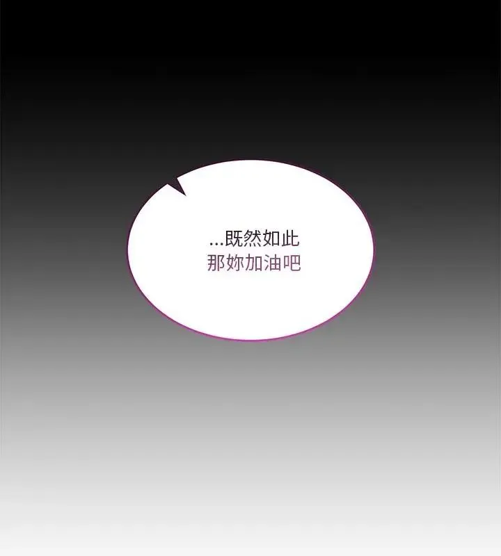男人止步-第62話 - 图片 124