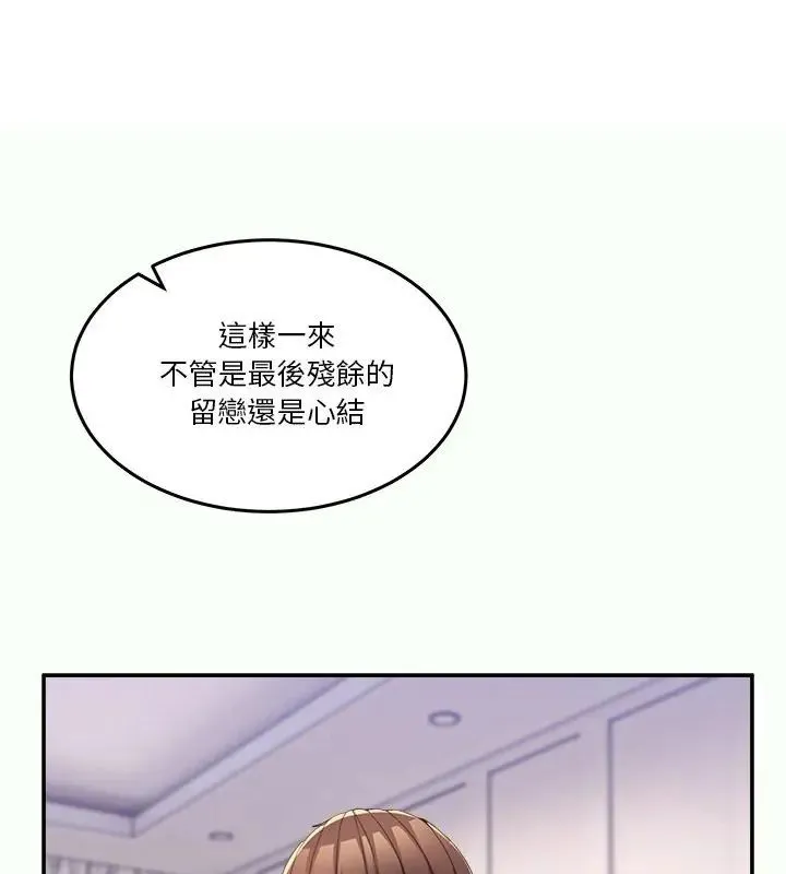 男人止步-第62話 - 图片 162