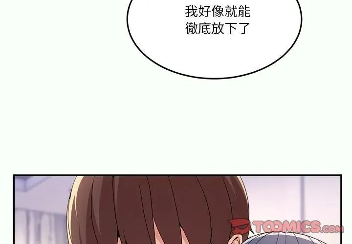 男人止步-第62話 - 图片 164