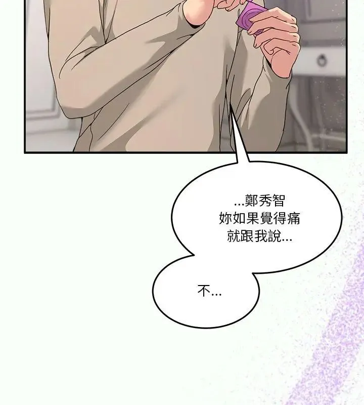 男人止步-第62話 - 图片 171