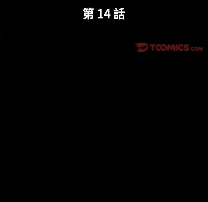 熟男第二春-第14話 - 图片 2