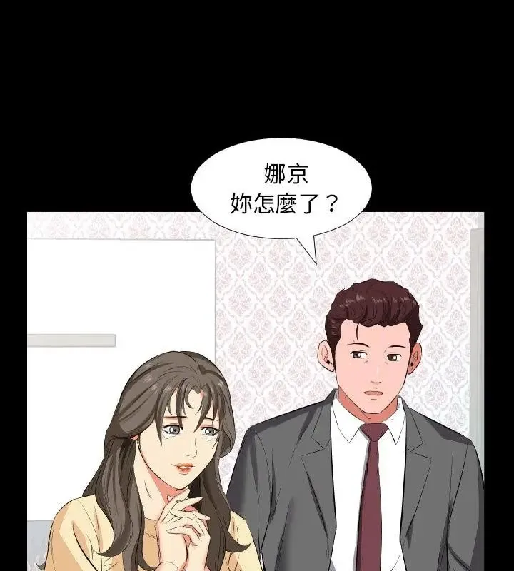 熟男第二春-第14話 - 图片 25