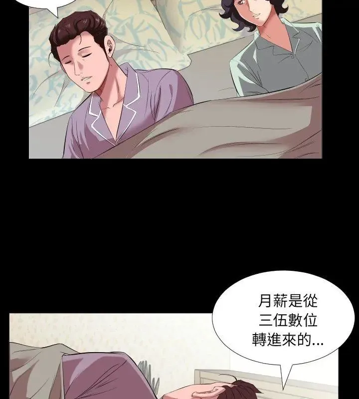 熟男第二春-第14話 - 图片 36