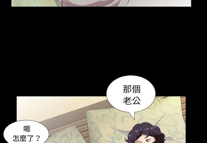 熟男第二春-第14話 - 图片 35