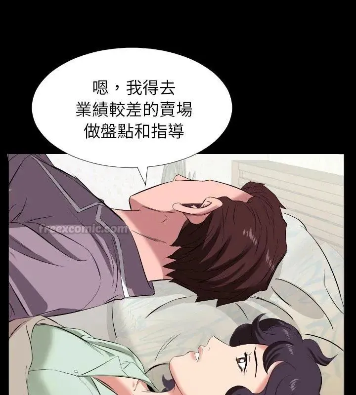 熟男第二春-第14話 - 图片 45