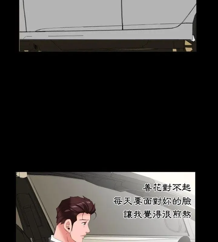 熟男第二春-第14話 - 图片 48