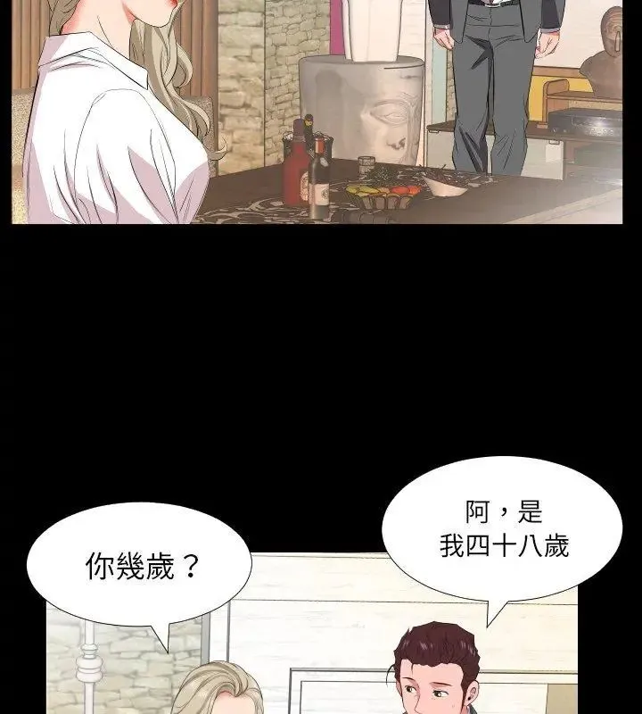 熟男第二春-第14話 - 图片 72