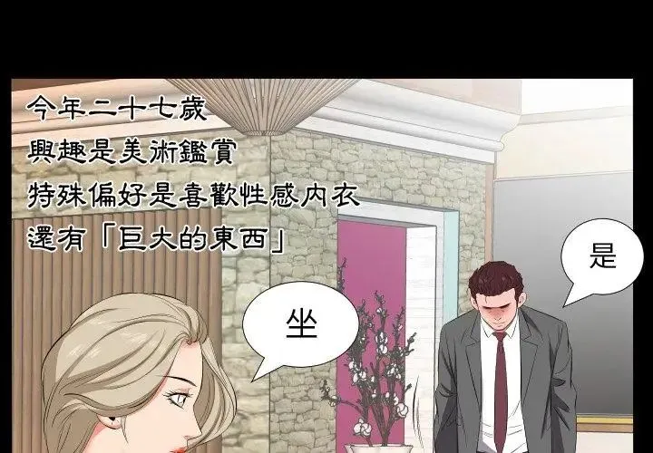 熟男第二春第14話