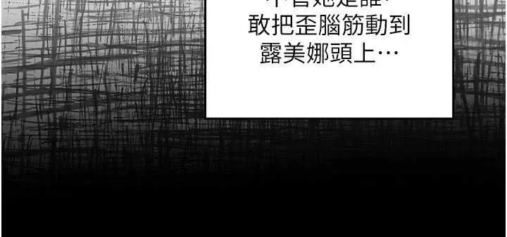 魔法少女露美娜-第10話-魔法少女老婆萬歲! - 图片 29