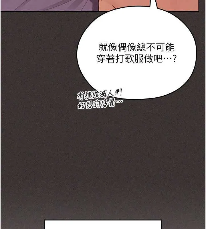 魔法少女露美娜-第10話-魔法少女老婆萬歲! - 图片 57