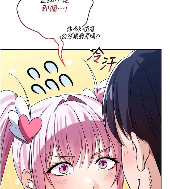 魔法少女露美娜第10話-魔法少女老婆萬歲!