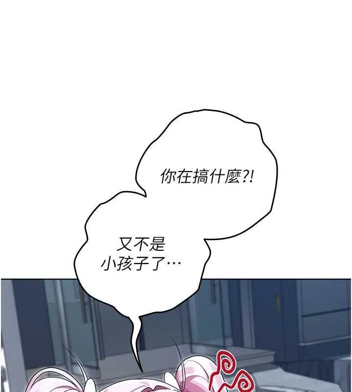 魔法少女露美娜第10話-魔法少女老婆萬歲!