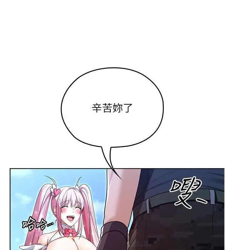 魔法少女露美娜-第10話-魔法少女老婆萬歲! - 图片 116