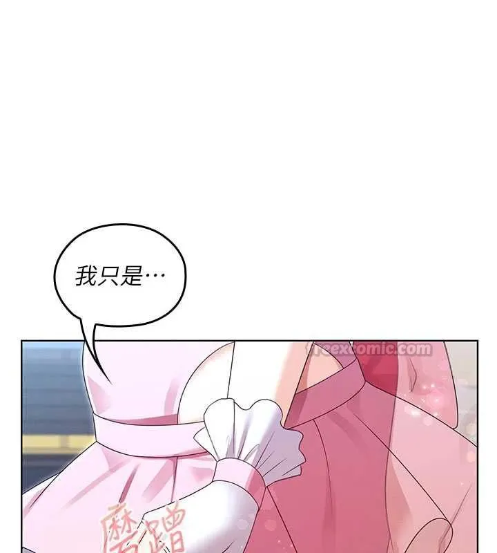 魔法少女露美娜-第10話-魔法少女老婆萬歲! - 图片 135