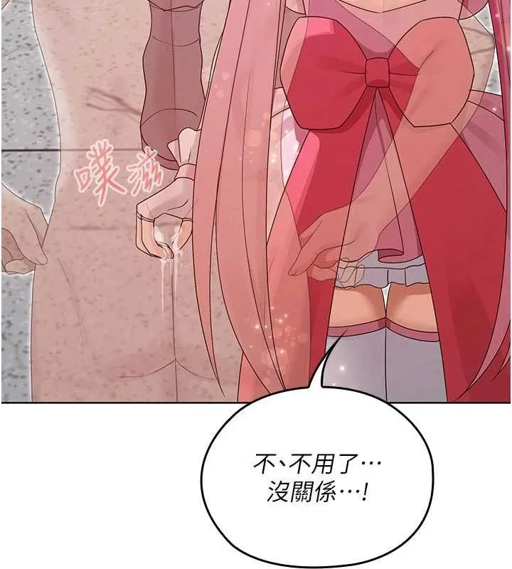 魔法少女露美娜-第10話-魔法少女老婆萬歲! - 图片 144