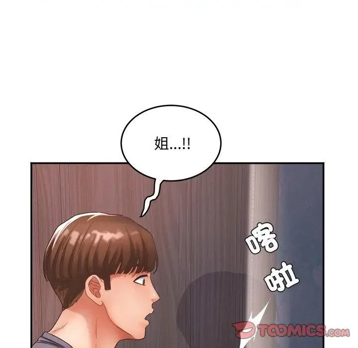 小吃摊的火辣老闆娘-第9話 - 图片 2