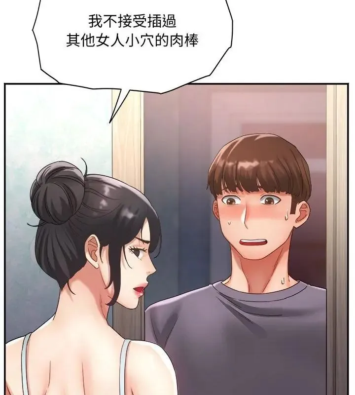 小吃摊的火辣老闆娘-第9話 - 图片 7
