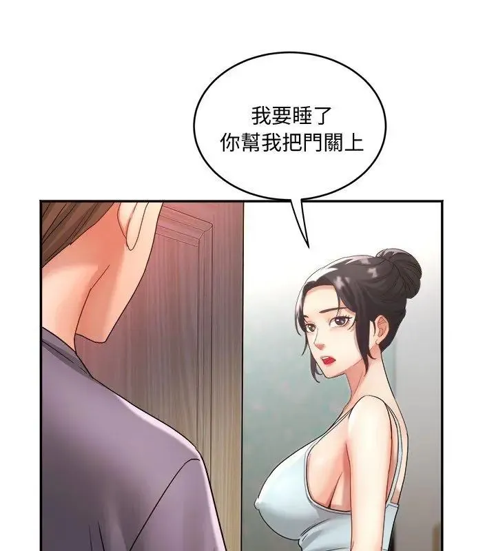 小吃摊的火辣老闆娘-第9話 - 图片 9