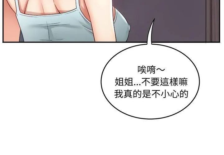 小喫攤的火辣老闆娘第9話