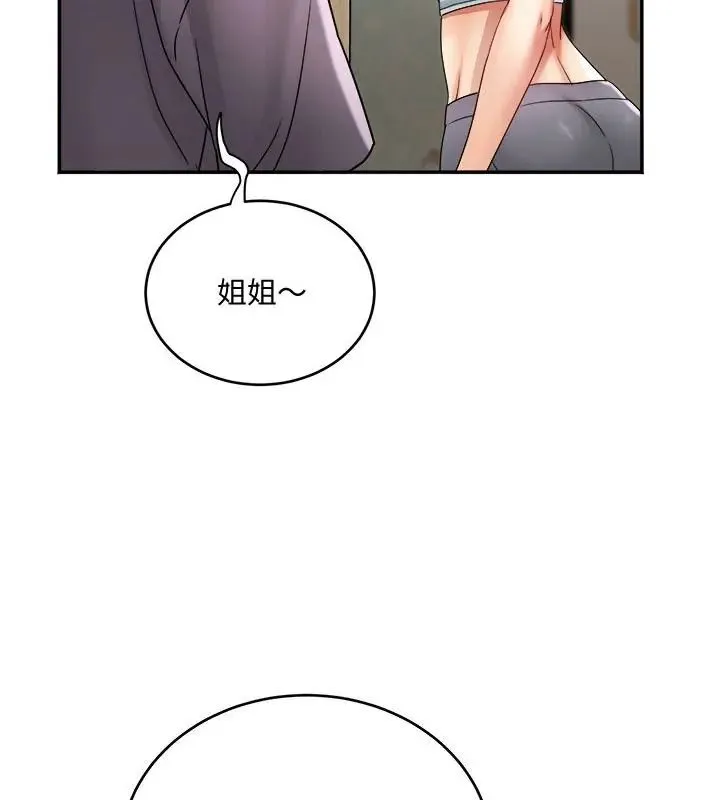 小吃摊的火辣老闆娘-第9話 - 图片 10