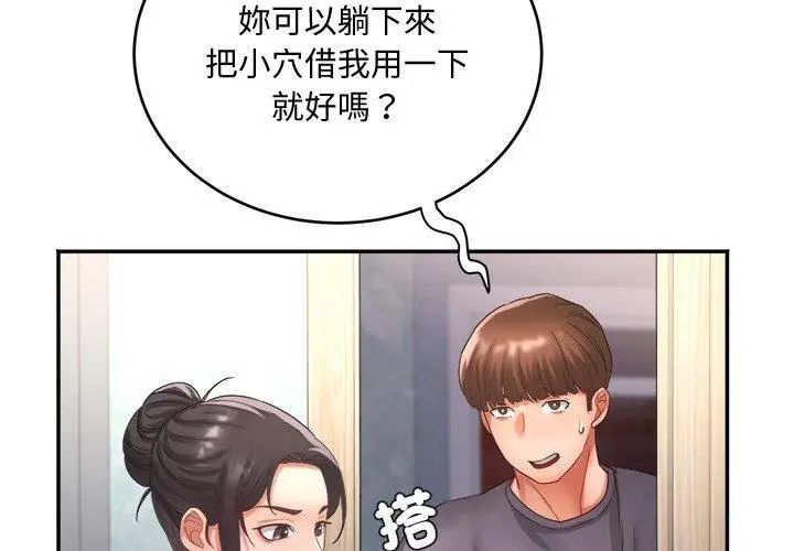 小喫攤的火辣老闆娘第9話