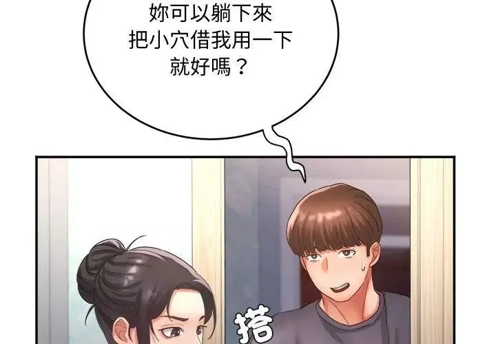 小喫攤的火辣老闆娘第9話