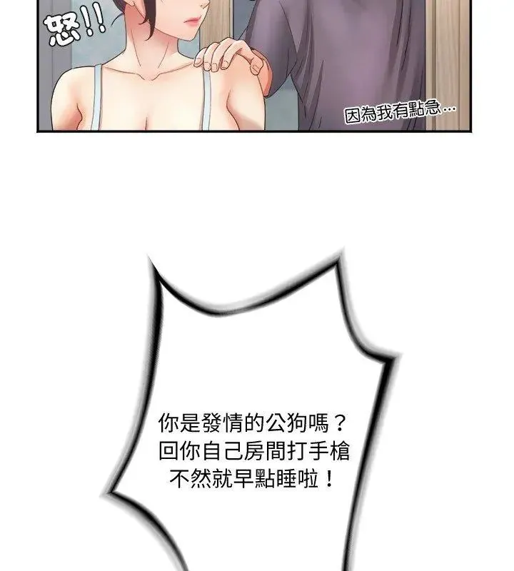 小吃摊的火辣老闆娘-第9話 - 图片 12