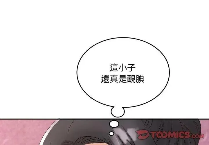 小吃摊的火辣老闆娘-第9話 - 图片 29