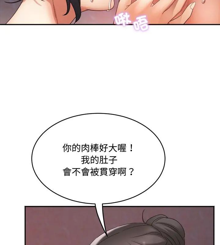 小喫攤的火辣老闆娘第9話