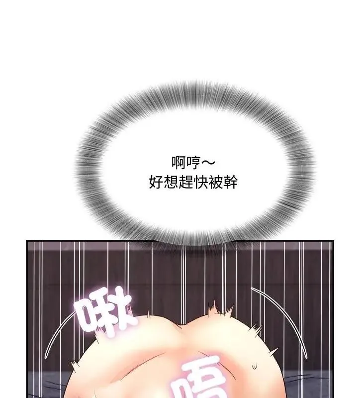 小吃摊的火辣老闆娘-第9話 - 图片 40