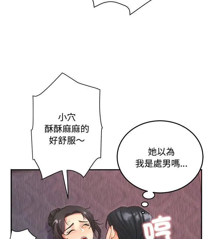 小喫攤的火辣老闆娘第9話