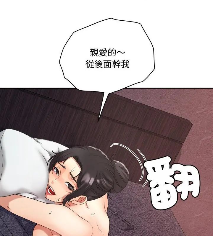 小喫攤的火辣老闆娘第9話